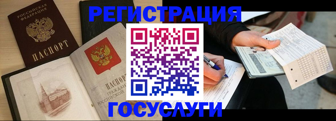 прописка для кредита в Тайшете
