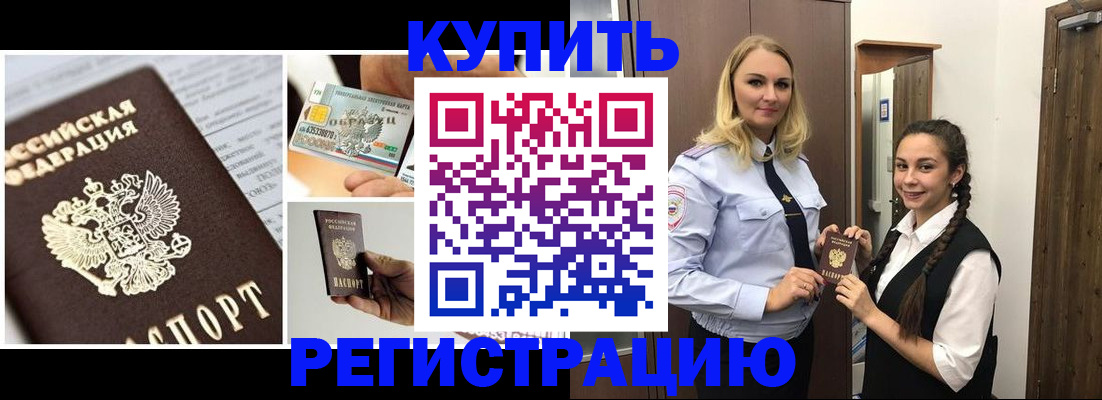 временная регистрация собственник в Тайшете