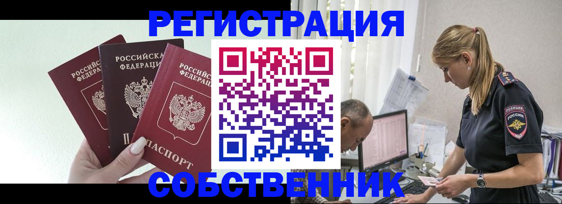 временная регистрация для школы в Тайшете