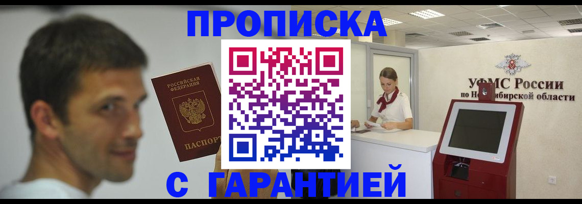 найти адрес прописки в Тайшете