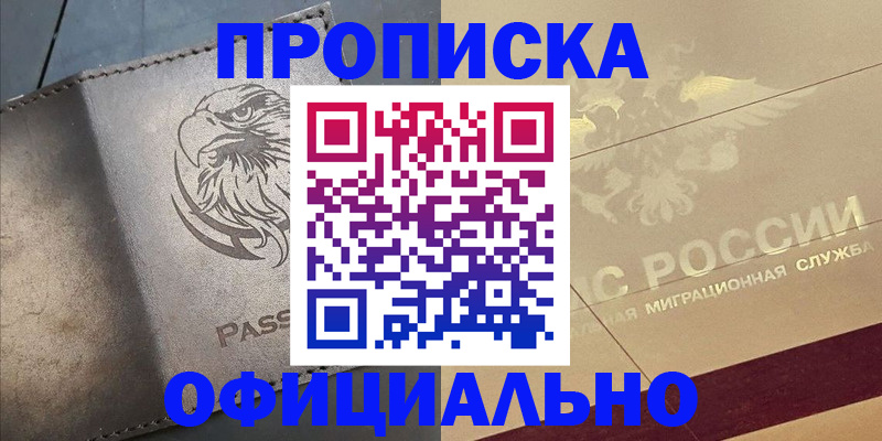 регистрация для школы в Тайшете