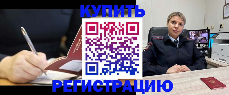 прописка паспорт в Тайшете