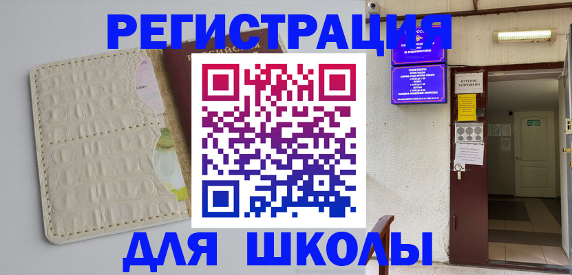прописка штамп в Тайшете