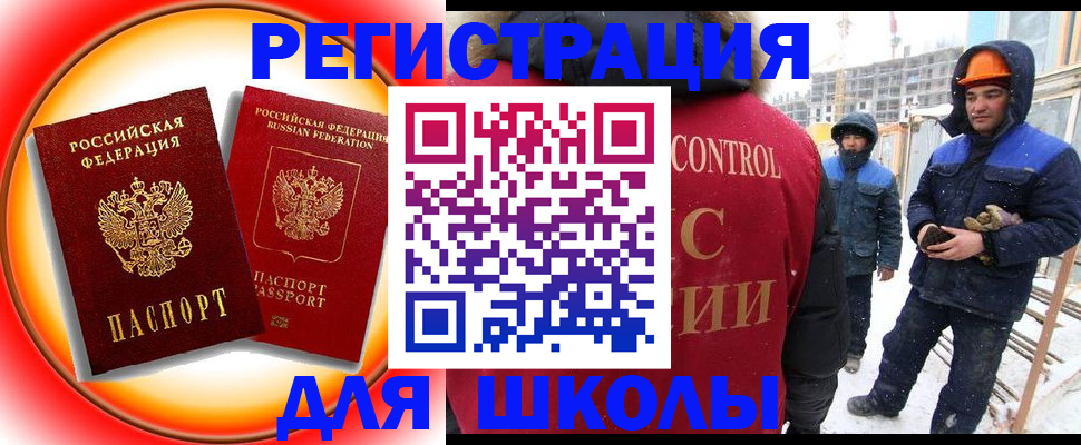 временная регистрация поиск в Тайшете